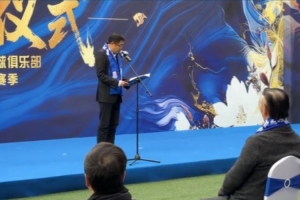 申花董事长出征仪式讲话：要牢记错误，新赛季无惧风雨负重前行