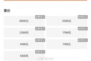 火爆！开售不到一个小时，2026赛季大连英博套票已全部售罄