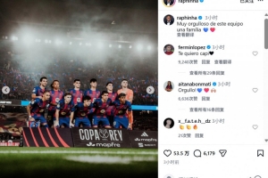 进球难救主，拉菲尼亚社媒鼓励球队：为我们团队表现感到骄傲！