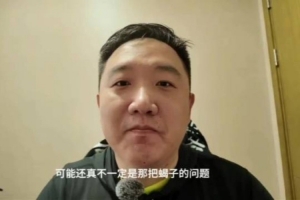 左雾：大部分都是和选手有勾连的人亏钱了 然后他们报给俱乐部的