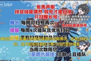 三角洲毁号主播惹众怒：