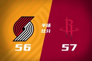 半场战报-火箭57-56领先开拓者 申京19+5 杜兰特12分 格兰特16分