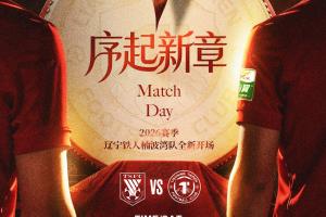 中超首轮|泰山vs铁人首发出炉：5外援PK，阿尔瓦罗、热菲尼奥先发