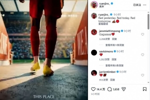 赫拉芬贝赫社媒发文庆祝续约：昨天、今天、明天都是红军