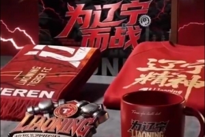 2026辽宁铁人中超元年礼盒即将震撼来袭！会员专属，限定珍藏！