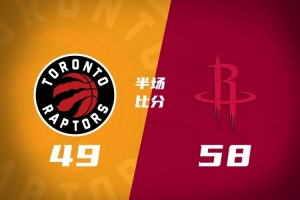 半场战报-火箭58-49领先猛龙 杜兰特22+5 史密斯12分 巴雷特17分