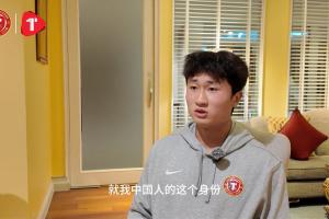 比利时青训！郑家骋:在国外会被欺负 想努力踢球回报中国人的身份