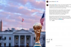 因凡蒂诺：特朗普重申欢迎伊朗参加世界杯，这证明足球能团结世界