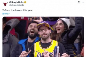 风水轮流转！本赛季湖人2-0公牛 上赛季被公牛横扫还被官推嘲讽