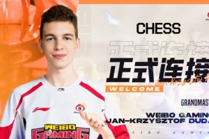 WBG国际象棋分部：超特级大师Jan-Krzysztof Duda签约俱乐部