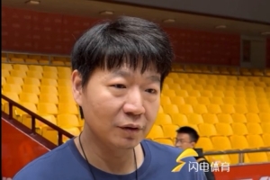 邱彪谈第2阶段目标：4外援之后更多是慢慢磨合 阵容的搭配