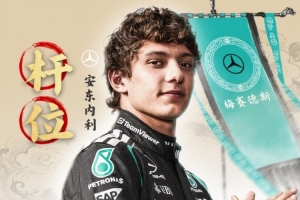 优势近两岁！F1最年轻杆位车手排行榜：安东内利破纪录 维特尔第2