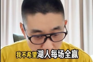 解说：不希望湖人从现在一直赢到常规赛结束 这样势头出的早了