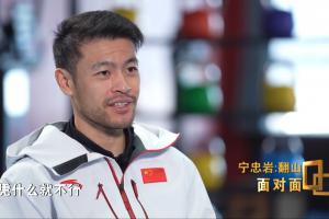 破欧美102年垄断!宁忠岩:我就觉得我们亚洲人行,凭什么不行?