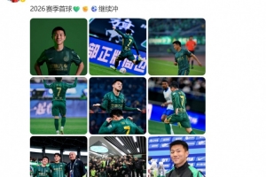 陶强龙社媒庆祝：2026赛季首球✊⚽️继续冲！