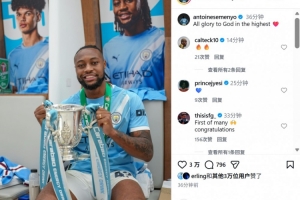 曼城生涯首冠！塞梅尼奥社媒晒与冠军奖杯合影：荣耀归于上帝