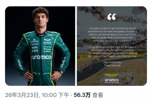 官方：马丁储备车手杰克·克劳福德将顶替阿隆索出席日本站一练