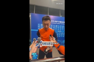 徐新谈4-0大胜泰山:球队按照主教练要求,充分执行了技战术