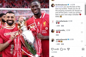 科纳特社媒致敬萨拉赫：你是最佳中的最佳，祝未来征程一切顺利