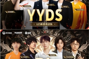 爆冷！Baolan牛头顶级二连开团救人 BL横扫YYDS迎来杯赛首胜