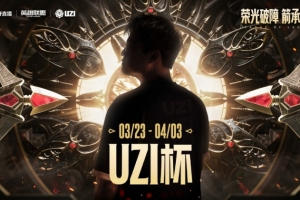 差距这么大？Ale格温来就有 上中野压制Able队首局击败Ale队