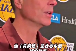 佩林卡：肯纳德是联盟最好的射手之一！他能够和东詹里搭配！ - 体育视频